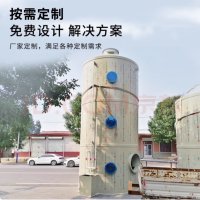 PP源头厂家喷淋塔废气处理设备 0.8m*2.0m（直径*高）